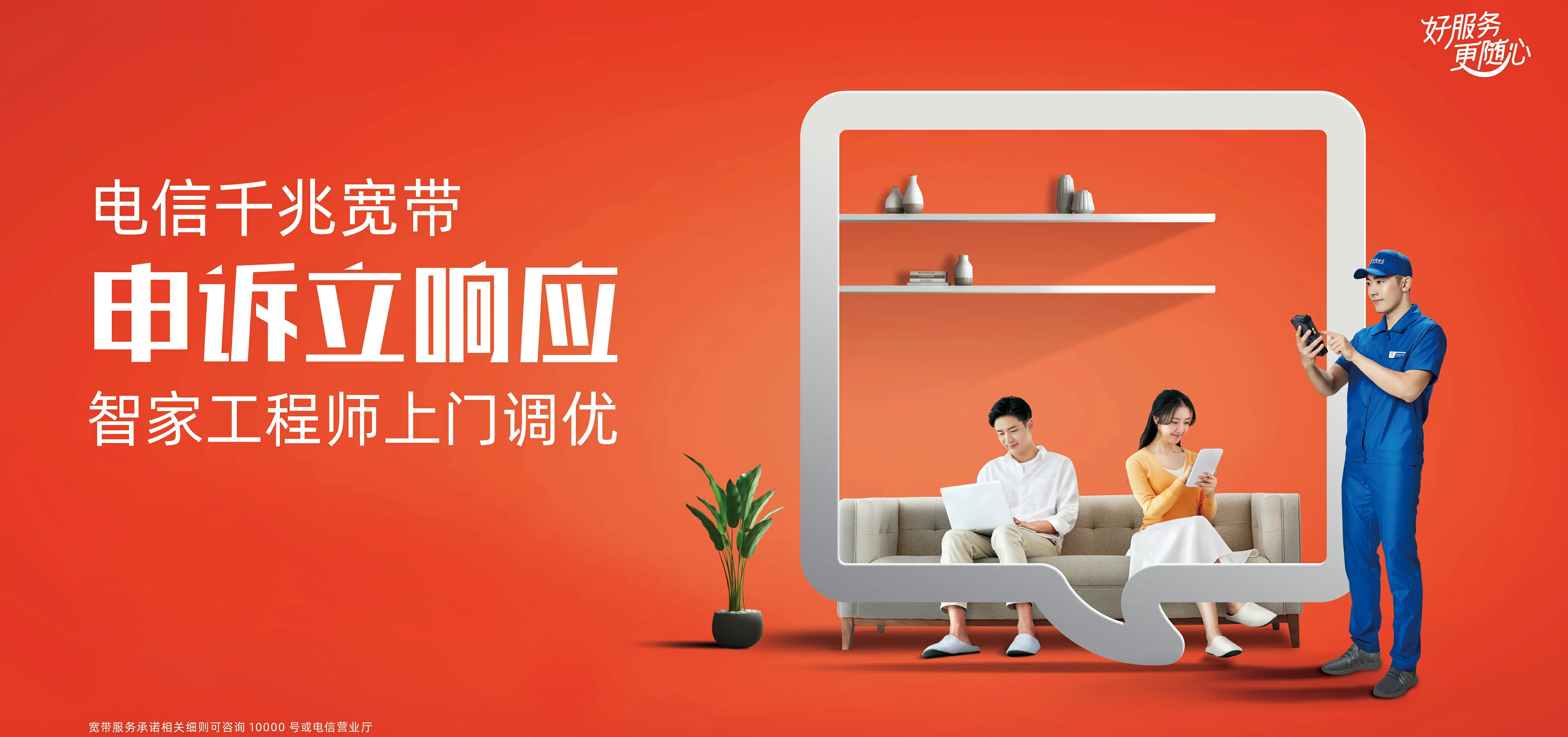 中国电信 西昌电信宽带 宽带套餐